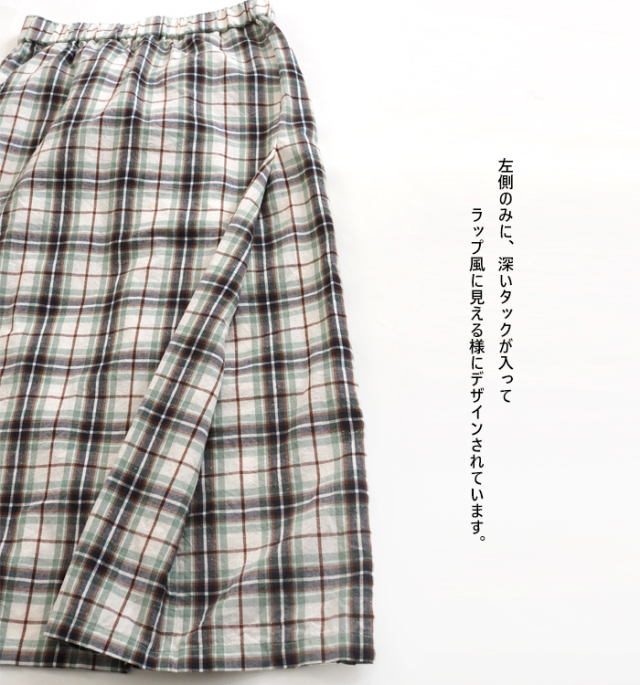 MidiUmi ミディウミ オーガニックコットン ラップ風チェックスカート