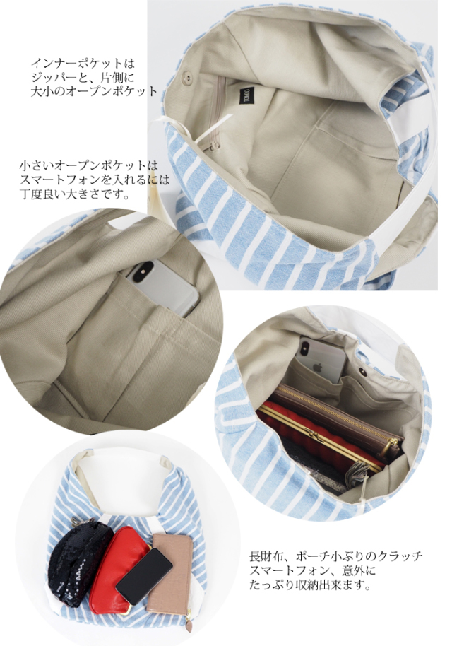ストライプ柄ショルダーバッグ SALE TOMOO DESIGNS (トモオデザインズ) ストライプ柄 ギャザー ワン