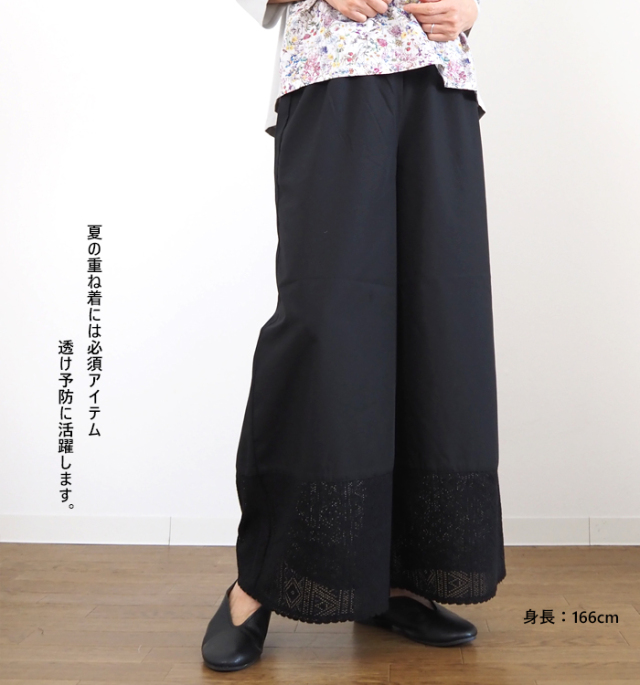 PONT DE CHALONS ポンデシャロン レースワイドペチコートパンツ レディース