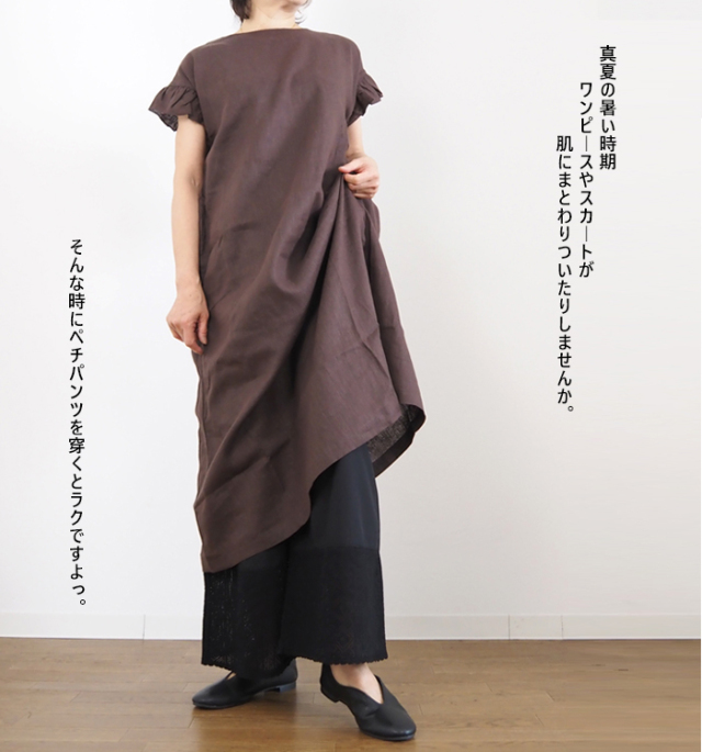 PONT DE CHALONS ポンデシャロン レースワイドペチコートパンツ レディース