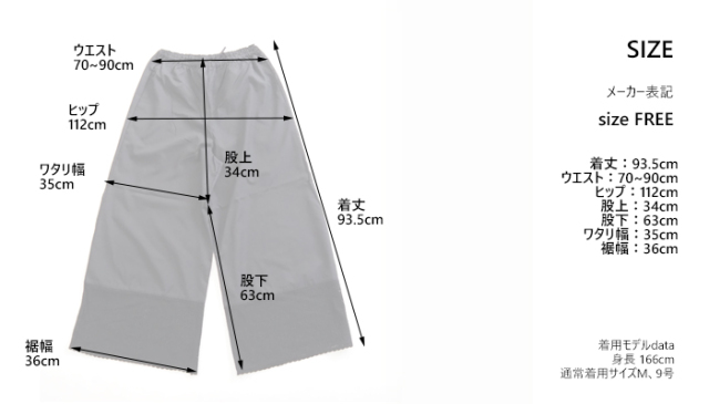 PONT DE CHALONS ポンデシャロン レースワイドペチコートパンツ レディース
