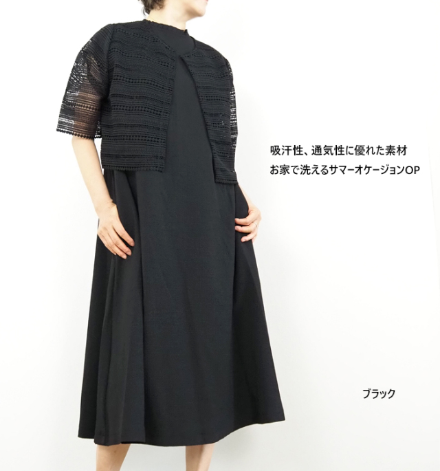PONT DE CHALONS ポンデシャロン ワンピース 3wayアンサンブル