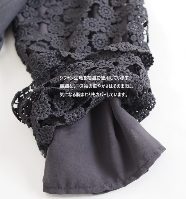 PONT DE CHALONS ポンデシャロン レース袖オケージョンワンピース レディース