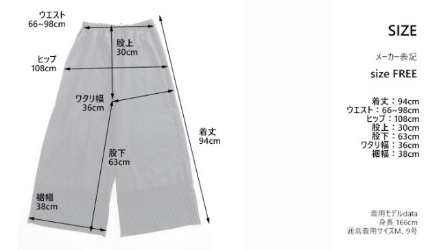 PONT DE CHALONS ポンデシャロン レースワイドペチパンツ 裾レース レイヤードパンツ