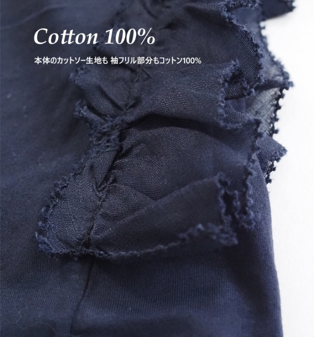 PONT DE CHALONS ポンデシャロン カットソーTシャツ コンビフリル袖プルオーバー