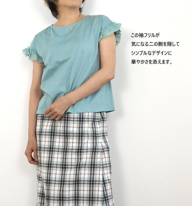 PONT DE CHALONS ポンデシャロン カットソーTシャツ コンビフリル袖プルオーバー