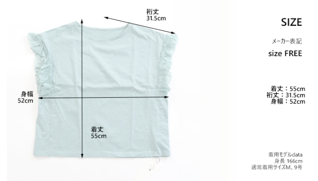 PONT DE CHALONS ポンデシャロン カットソーTシャツ コンビフリル袖プルオーバー