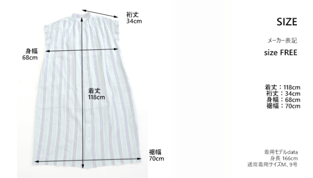 PONT DE CHALONS ポンデシャロン ストライプバンドカラーシャツワンピース