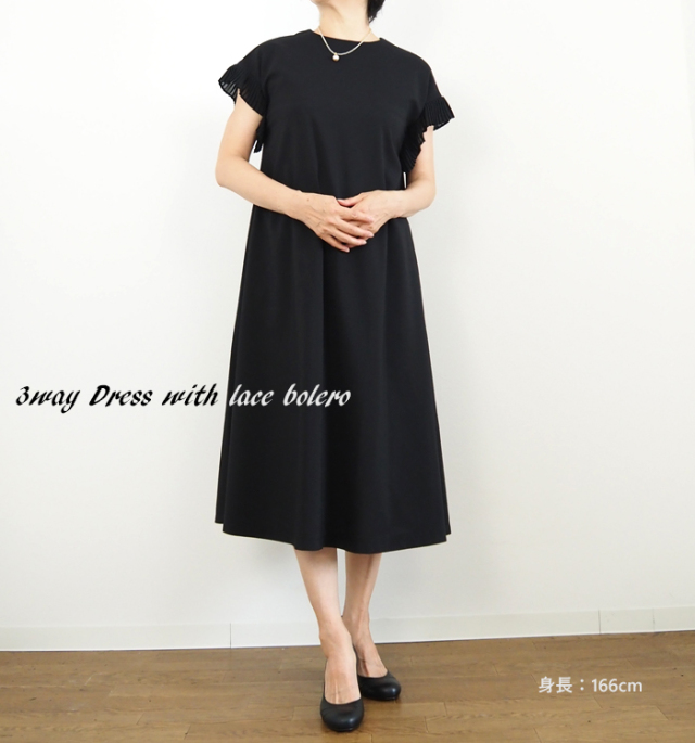 PONT DE CHALONS ポンデシャロン オケージョンワンピース 3way レースボレロ