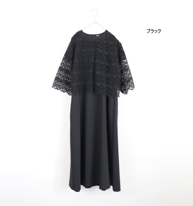 PONT DE CHALONS ポンデシャロン オケージョンワンピース 3way レースボレロ