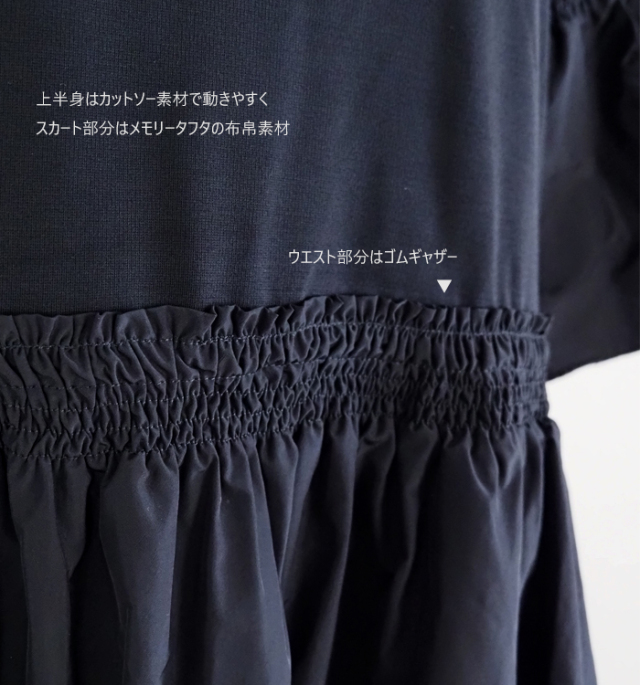 PONT DE CHALONS ポンデシャロン ロングワンピース メモリータフタドッキング