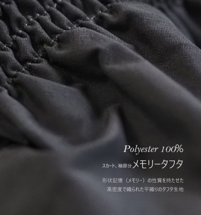 PONT DE CHALONS ポンデシャロン ロングワンピース メモリータフタ