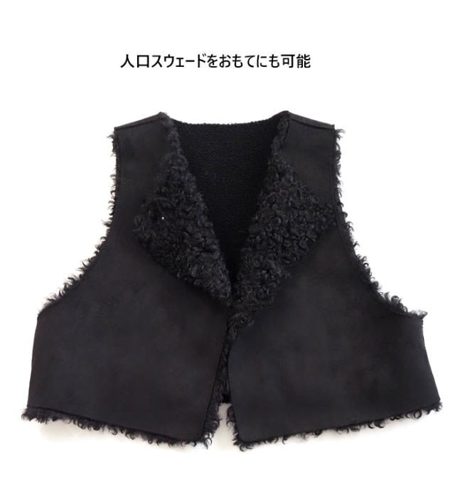 Munich ミューニック リバーシブルジレ カーリーフェイクファーxシープボア レディース