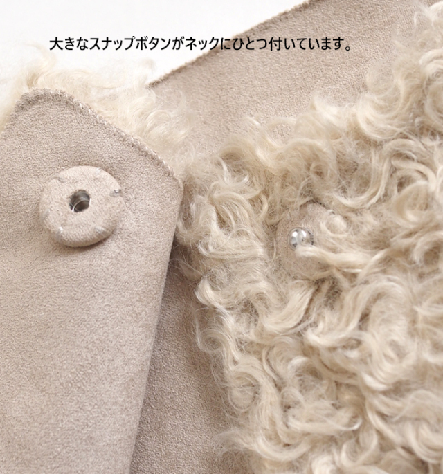 Munich ミューニック リバーシブルジレ カーリーフェイクファーxシープボア レディース