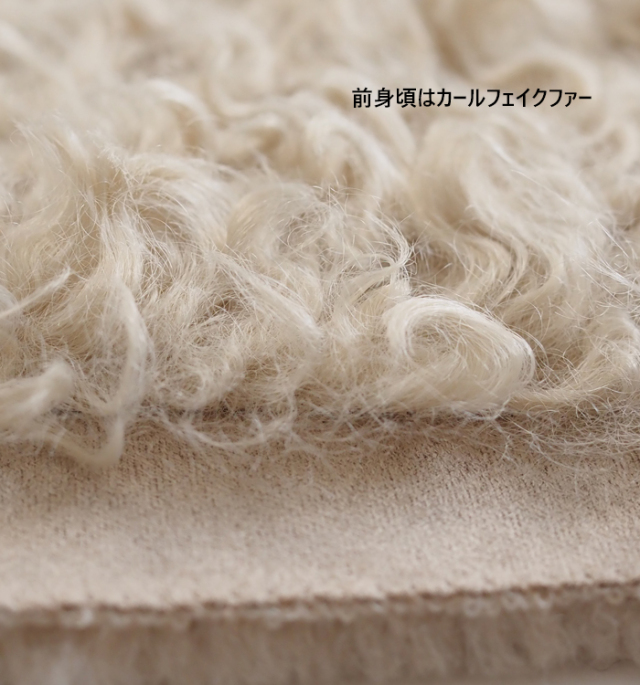 Munich ミューニック リバーシブルジレ カーリーフェイクファーxシープボア レディース