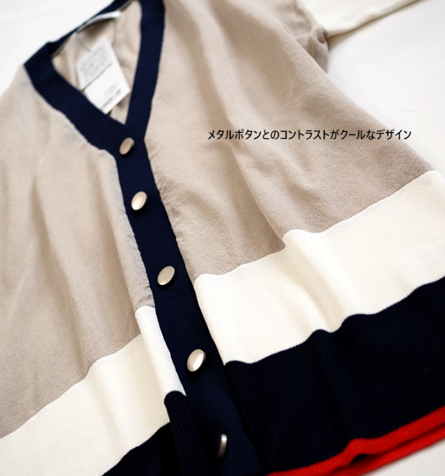 本当に信頼出来る商品 MARECHAL TERRE マルシャルテル Vネック配色シアーカーディガン トップス