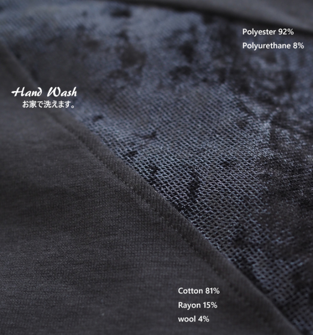 Munich ミューニック プルオーバー メッシュベロアドッキング