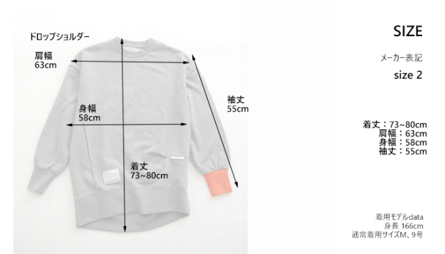 MARECHAL TERRE マルシャルテル 裏毛プルオーバー アシンメトリー配色袖 