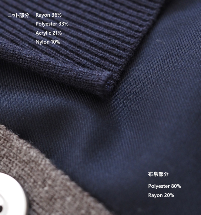 MARECHAL TERRE マルシャルテル ロングカーディガン ニットドッキング