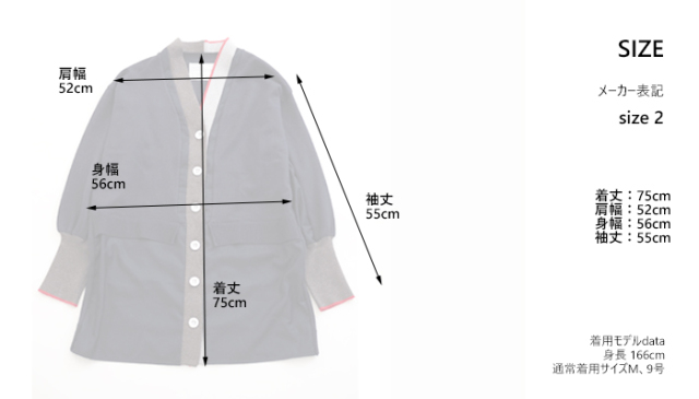 FRAMeWORK - マルシャルテル  ロングカーディガン MARECHAL TERRE マルシャルテル ロングカーディガン 布帛xニット