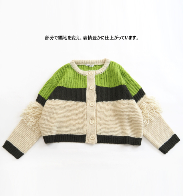 MARECHAL TERRE マルシャルテル フリンジスリーブニットカーディガン