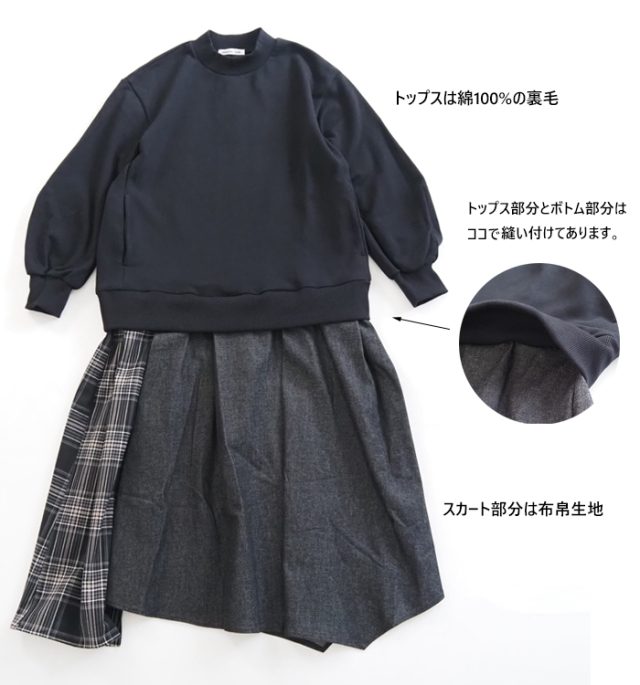 MARECHAL TERRE マルシャルテル 裏毛コンビネーションワンピース