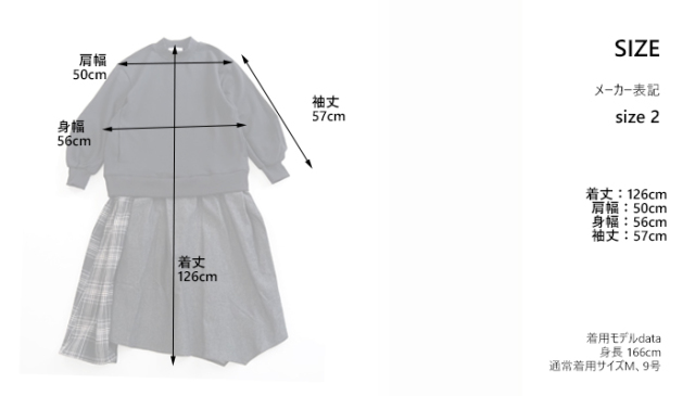 MARECHAL TERRE マルシャルテル 裏毛コンビネーションワンピース