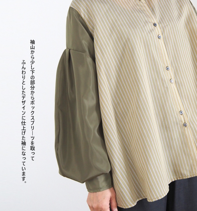 MARECHAL TERRE マルシャルテル ストライプ×無地 切替ルーズシャツ ボリュームスリーブ