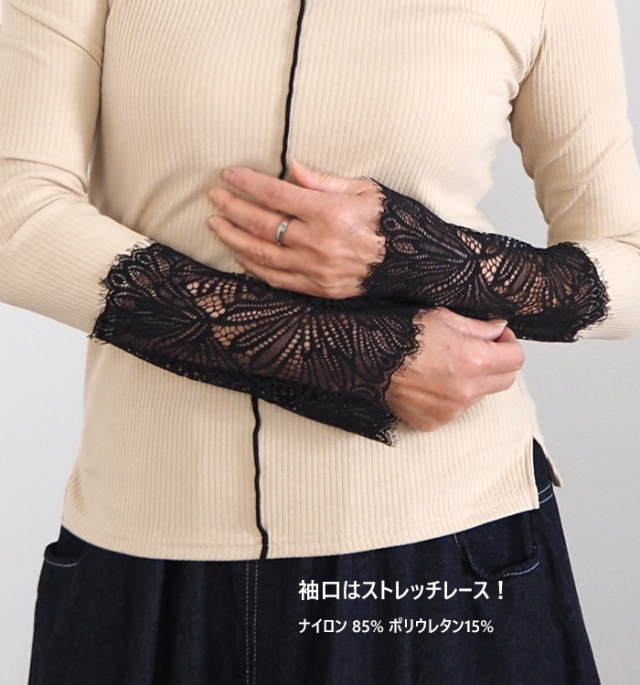 MARECHAL TERRE マルシャルテル レース付きリブカットソー プルオーバー