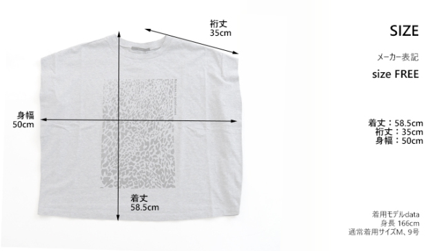 Munich ミューニック レオパードプリントタックスリーブTシャツ