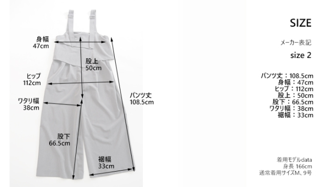 MARECHAL TERRE マルシャルテル レイヤードサロペット ワイドパンツ
