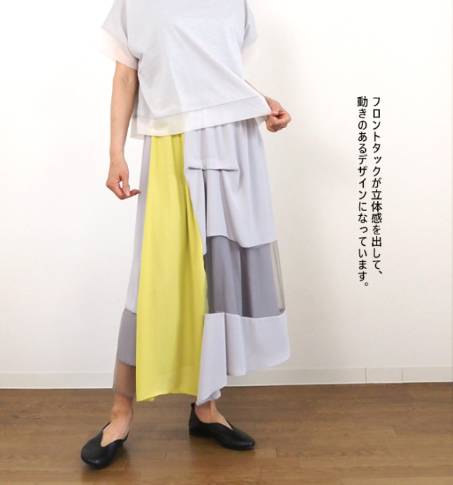MARECHAL TERRE マルシャルテル シアーフレアースカート カラーブロックデザイン