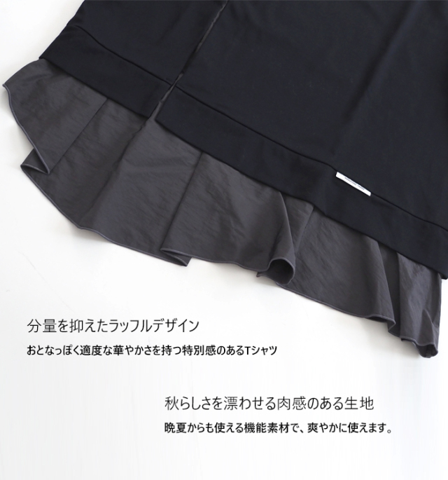 MARECHAL TERRE マルシャルテル 半袖Tシャツ ヘムラッフル UVカット×接触冷感 