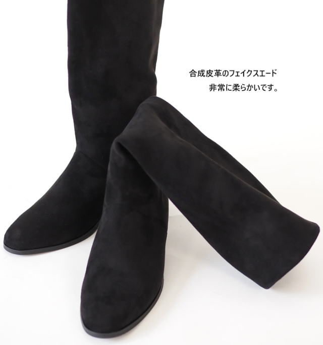 ATELIER BRUGGE アトリエブルージュ フェイクスエード インヒールロングブーツ