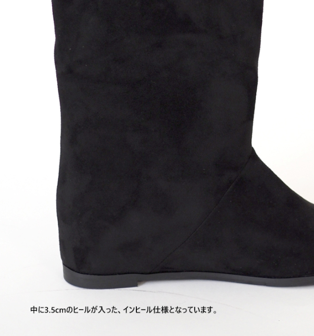 ATELIER BRUGGE アトリエブルージュ フェイクスエード インヒールロングブーツ