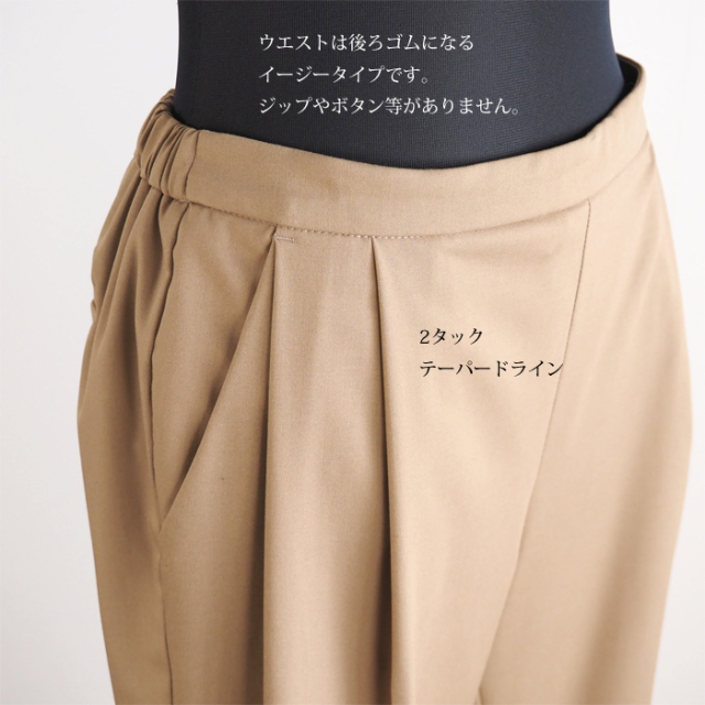 MIDIUMISOLID ミディウミソリッド センタープレス イージーパンツ レディース