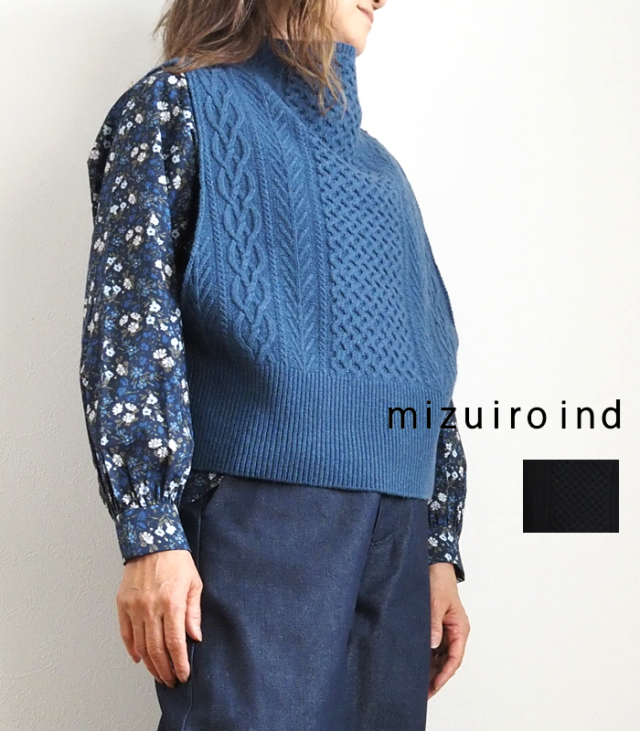 mizuiro ind ミズイロインド ニットベスト ボトルネック ケーブル編み レディース