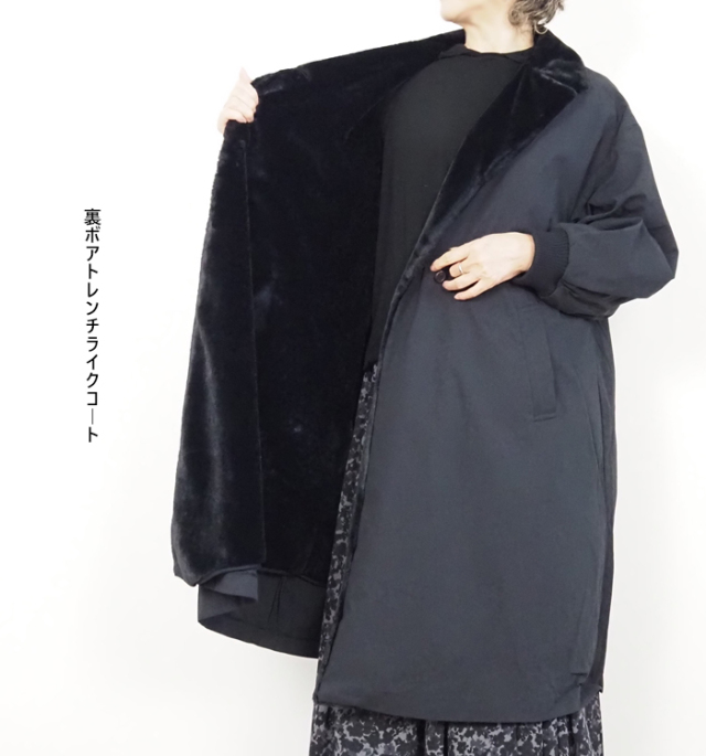 mizuiro ind ミズイロインド 裏ボアトレンチライクコート