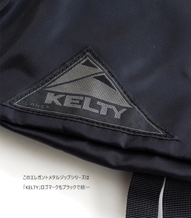 KELTY ケルティ エレガントメタルジップ ガールズディパック