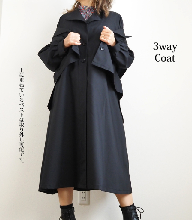 MIDIUMISOLID ミディウミソリッド 3way ロングコート レディース