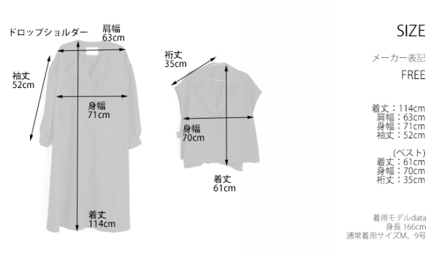 MIDIUMISOLID ミディウミソリッド 3way ロングコート レディース