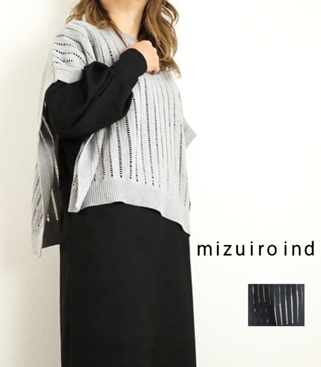 mizuiro ind ミズイロインド ワイドケープ プルオーバーニットベスト