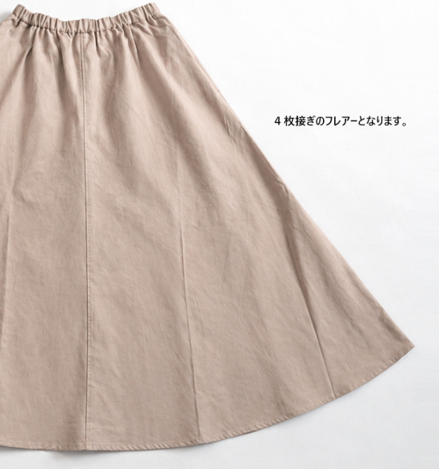MidiUmi ミディウミ コーデュロイフレアースカート レディース