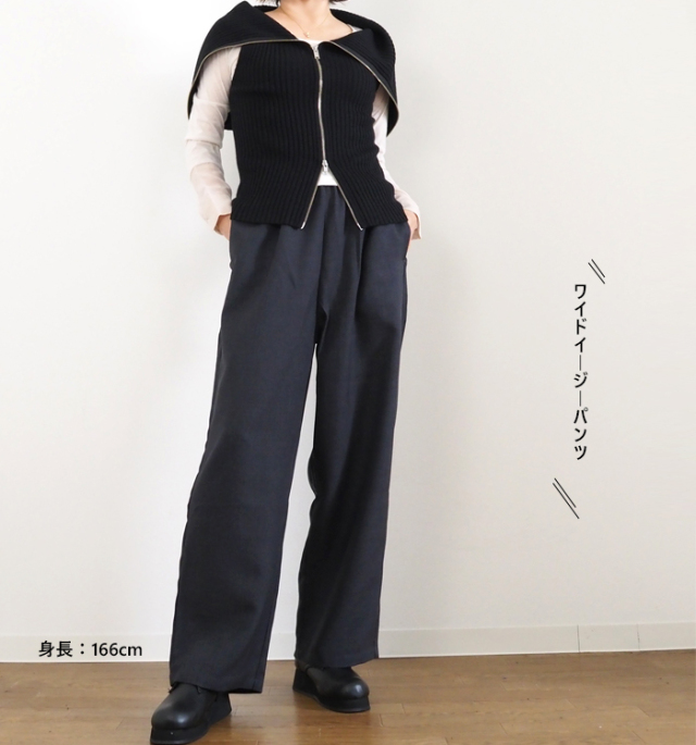 MidiUmi ミディウミ ストレートワイドイージーパンツ レディース