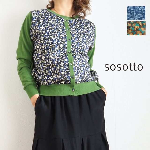 sosotto ソソット リバティプリントドッキングニットカーディガン レディース
