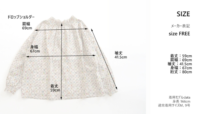 sosotto ソソット リバティプリント2ウェイゴムシャーリングブラウス