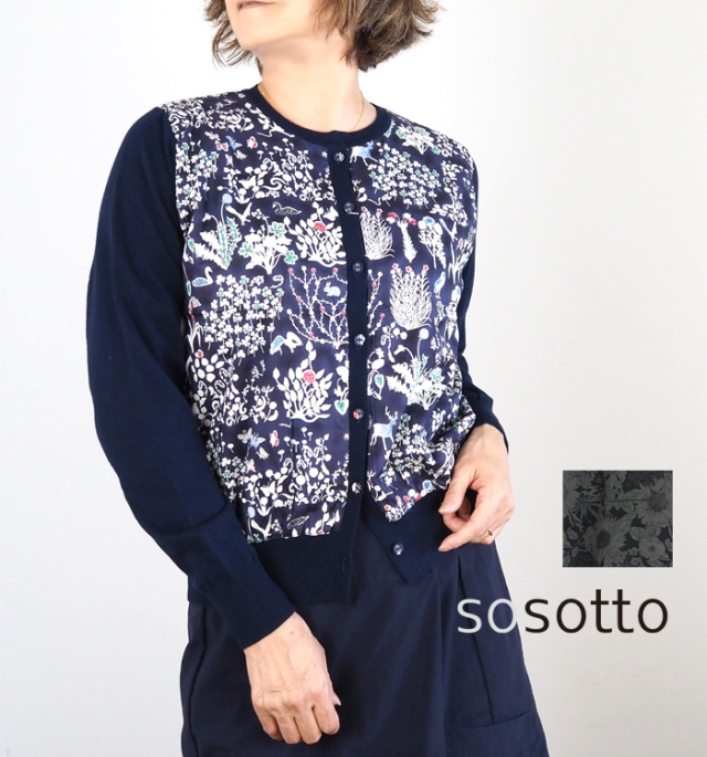 sosotto ソソット リバティプリントドッキングニット