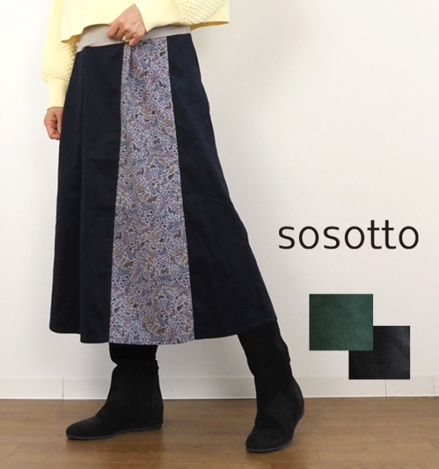 sosotto ソソット リバティプリント 細コールxリバティフェイクラップスカート 