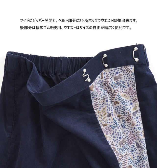 sosotto ソソット リバティプリント 細コールxリバティフェイクラップスカート 