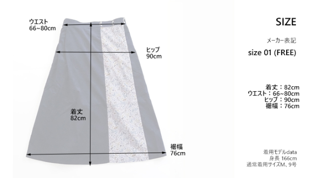 sosotto ソソット リバティプリント 細コールxリバティフェイクラップスカート 